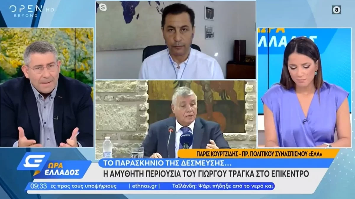 Ερωτηματικά με την τεράστια περιουσία του Γιώργου Τράγκα - Ανοιχτό το ενδεχόμενο «παράνομου πλουτισμού»