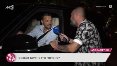 «Γι’ αυτό είναι προσωπικά...» - Ο Νίκος Βέρτης εξηγεί το λόγο που δε γίνονται γνωστά τα προσωπικά του