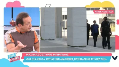 «Τις γραφικότητες του...» - Οι αιχμές και τα ''καρφιά'' του Μπιμπίλα για τον Αλέξη Κούγια