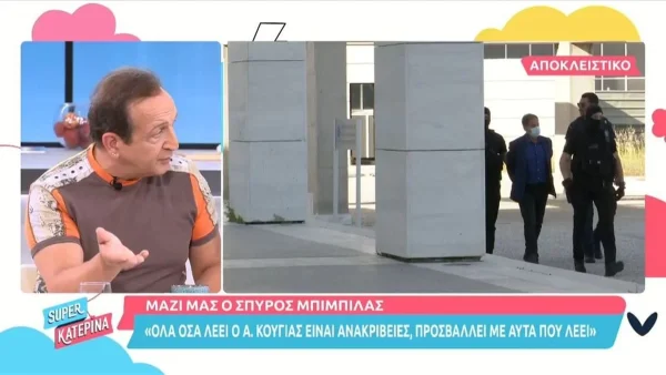«Τις γραφικότητες του...» - Οι αιχμές και τα ''καρφιά'' του Μπιμπίλα για τον Αλέξη Κούγια