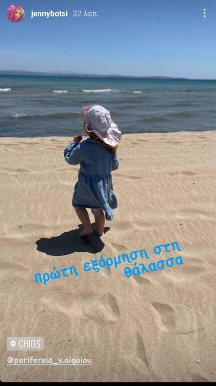 Η κόρη της Τζένη Μπότση, Αλίκη, για βουτιά