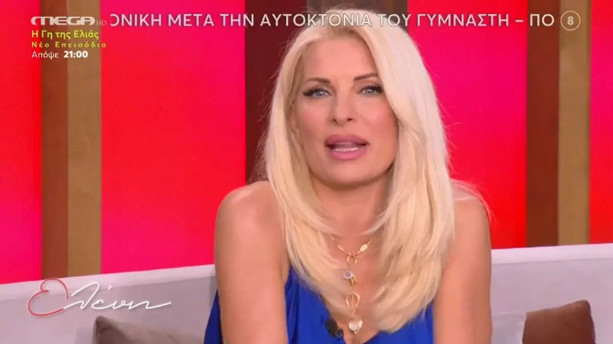 «Όταν πήγα για casting στο Mega...» - Η αποκάλυψη της Ελένης Μενεγάκη για τα πρώτα της τηλεοπτικά βήματα