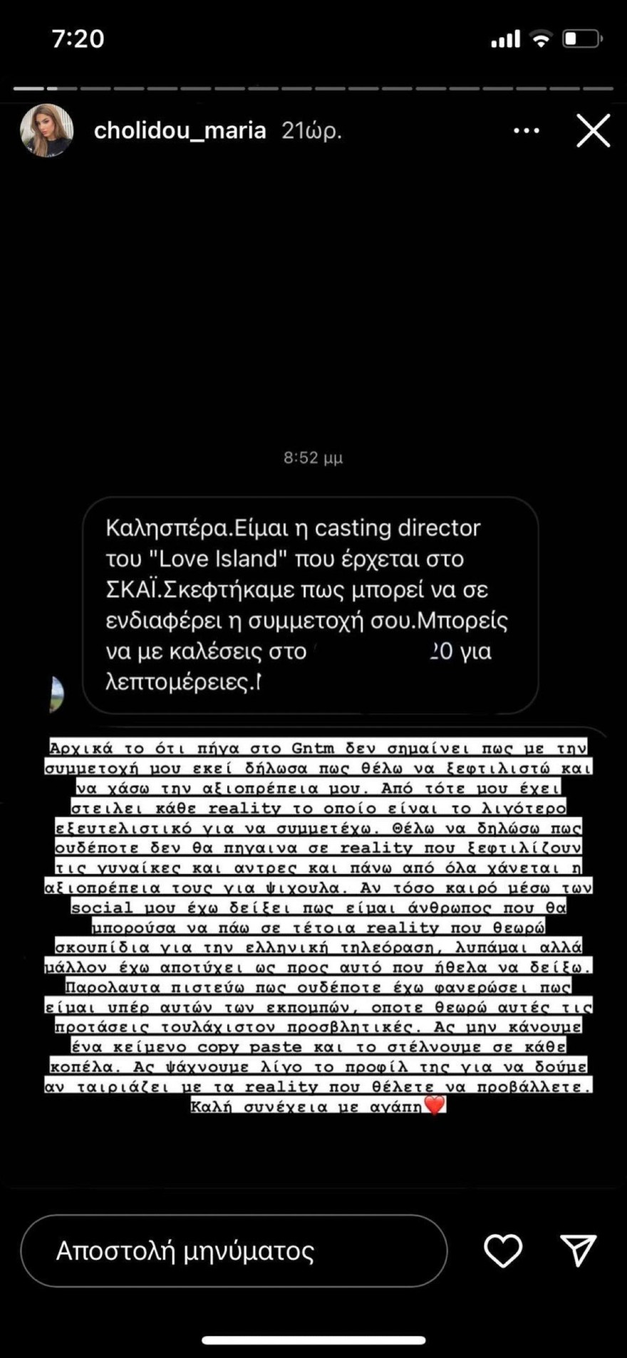 Ανάρτηση Μαρίας Χολίδου