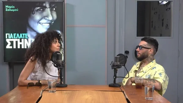 «Είσαι ερωτευμένη μαζί μου;» - Ο Mente Fuerte άφησε «κάγκελο» τη Μαρία Σολωμού on air