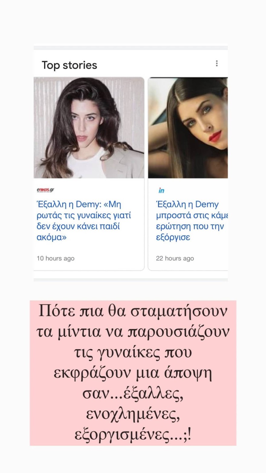 Demy- δημοσιεύματα