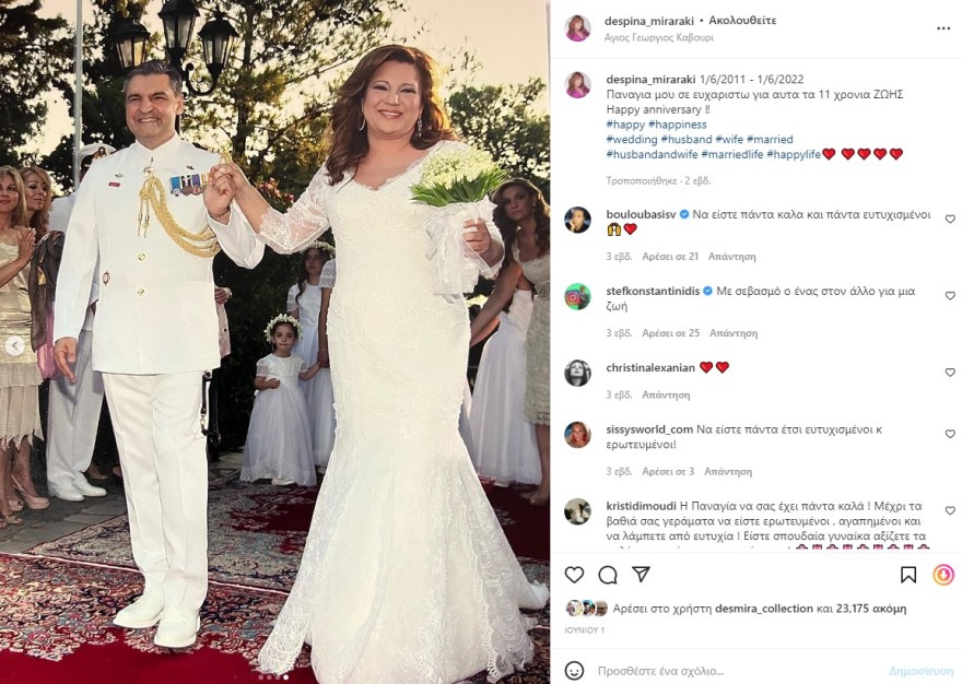 Μοιραράκη πέθανε ο σύζυγός της