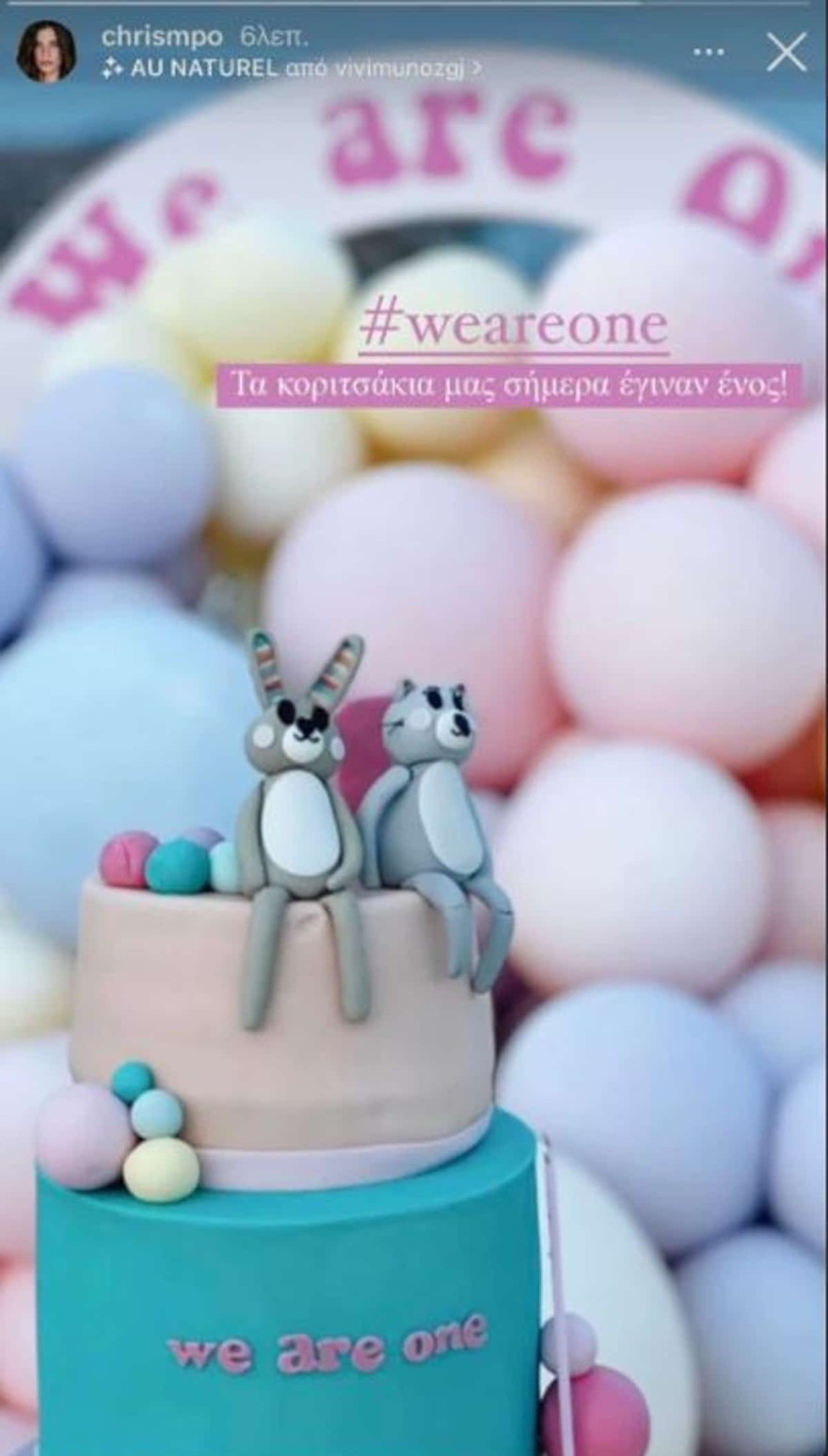 Δίδυμα - τούρτα