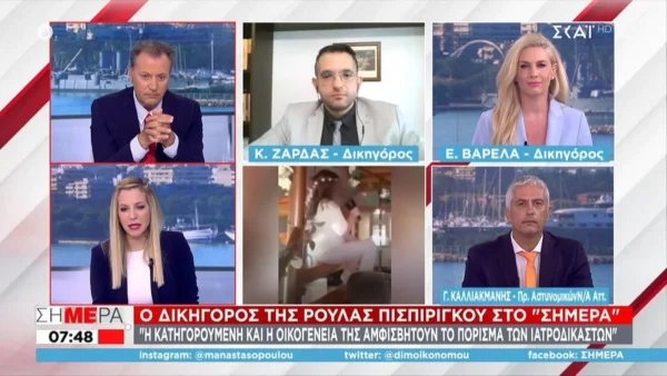 Πάτρα: «Θα προσβάλλουμε το πόρισμα» - «Καταπέλτης» ο δικηγόρος της Ρούλας Πισπιρίγκου