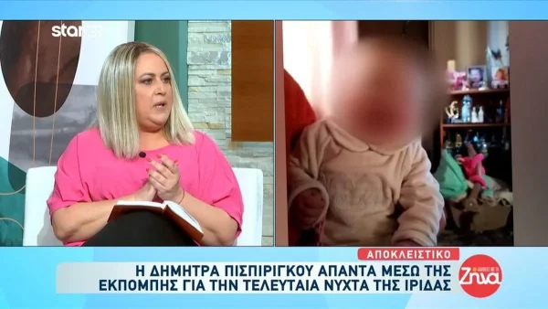 Πάτρα: Διέκοψαν τις επαφές τους - Το παρασκήνιο της σχέσης του Δασκαλάκη με την Δήμητρα Πισπιρίγκου