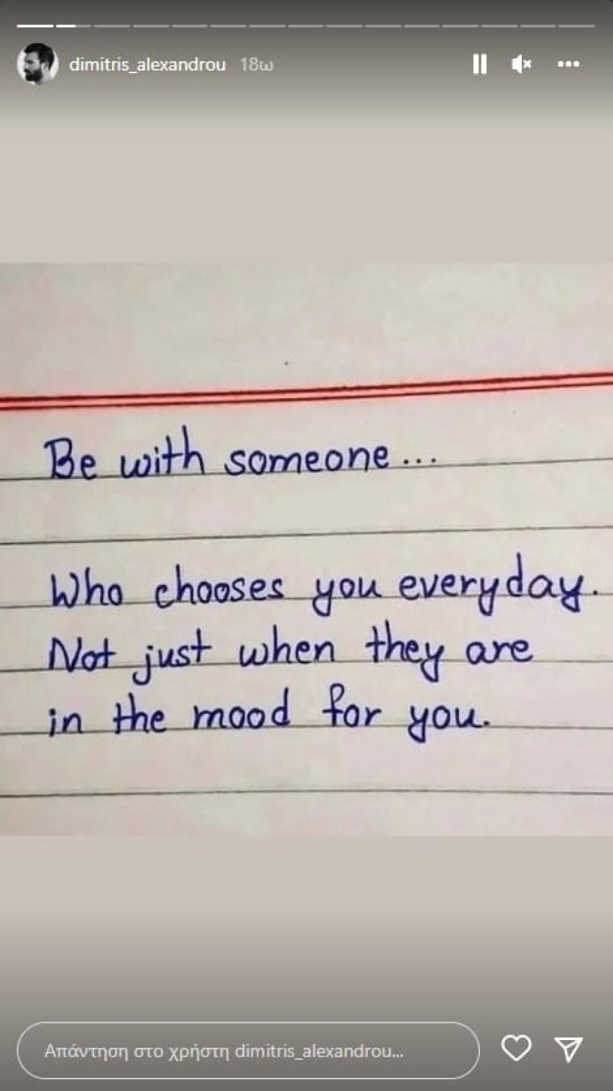 Αλεξάνδρου Τούνη χωρισμός