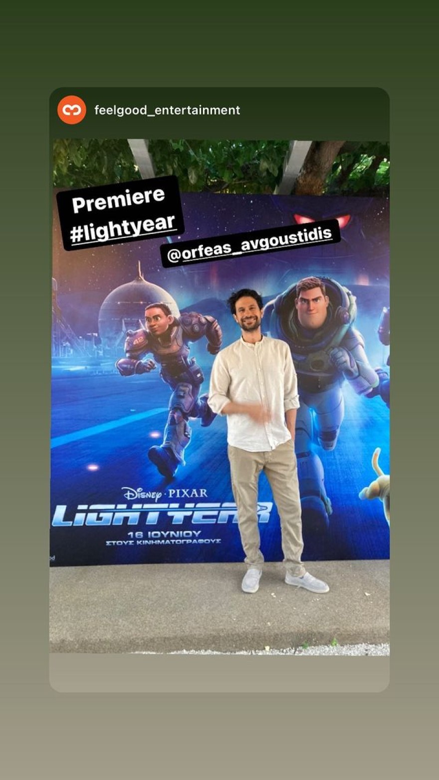 Ο Αυγουστίδης στην πρεμιέρα της ταινίας