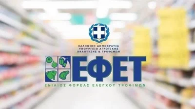 ΕΦΕΤ: Αποσύρεται πολύ γνωστό ρολό κοτόπουλο