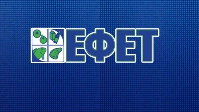 Συναγερμός ΕΦΕΤ για τηγανιτές πατάτες