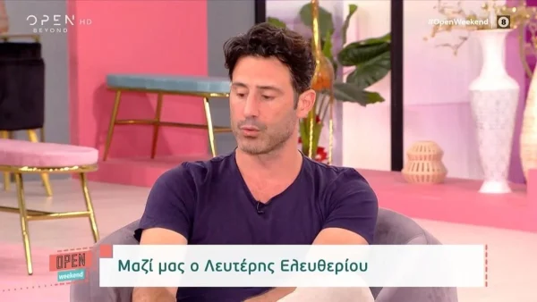 «Κράτησε 30-40 λεπτά και βγήκαν μόνο...» - Ο Λευτέρης Ελευθερίου ξεκαθαρίζει για τη δήλωση του για τον Φιλιππίδη
