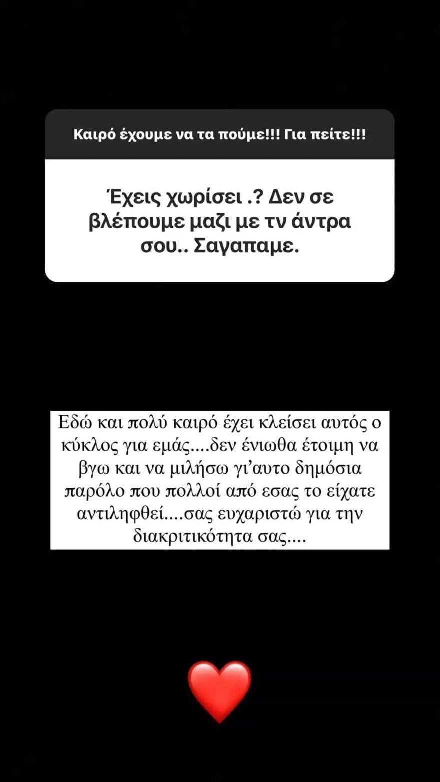 αναρτηση χωρισμος ασημακοπουλου - τσιριλο