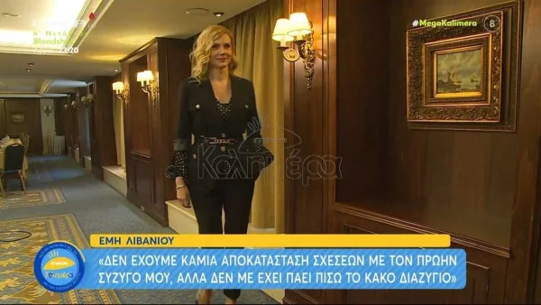 «Ούτε που είχα δει autocue...» - Η Έμυ Λιβανίου αποκαλύπτει για την αρχή της καριέρας της στην τηλεόραση