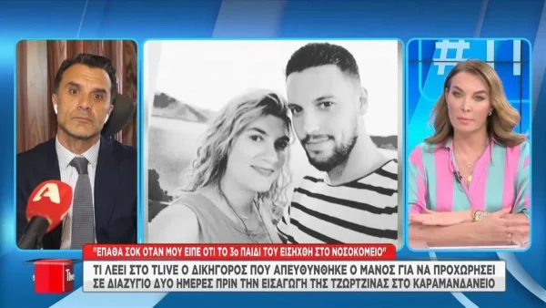 Πάτρα: «Μου είπε ότι είχε κλονιστεί..» - Όσα αποκάλυψε ο δικηγόρος του Μάνου Δασκαλάκη