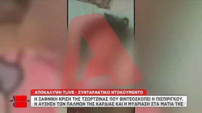 Πάτρα: Το συνταρακτικό βίντεο που κατέγραψε η Ρούλα Πισπιρίγκου από μία κρίση της 9χρονης Τζωρτζίνας