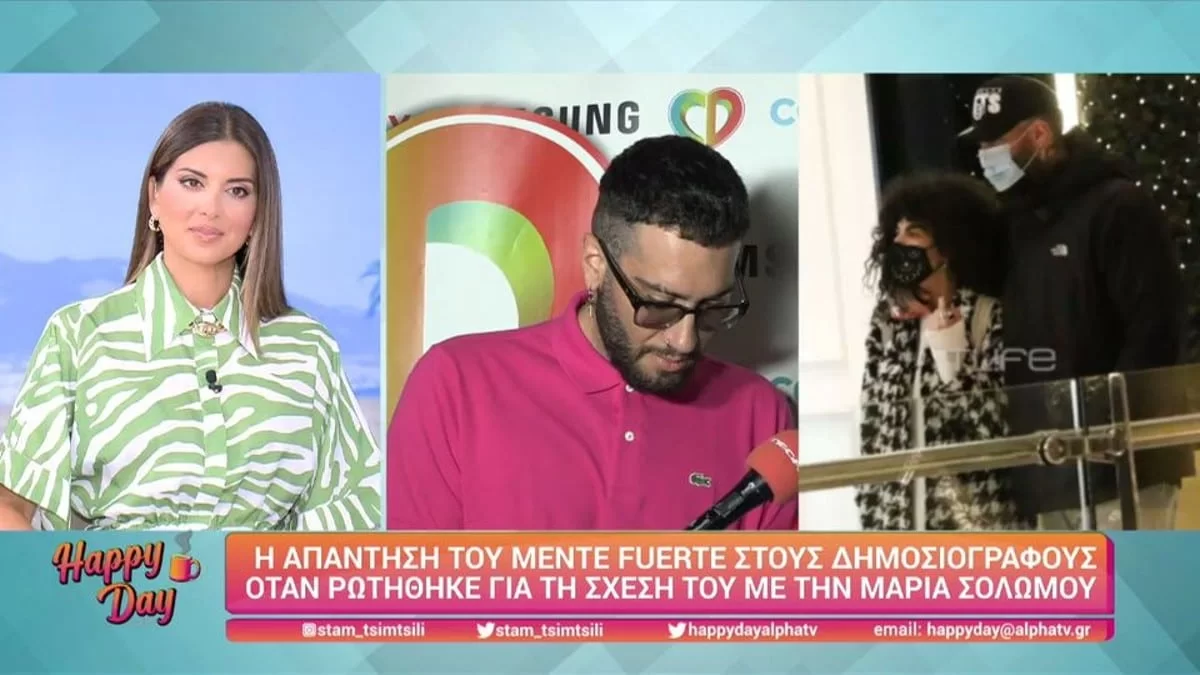 «Όταν μπαίνεις σε αυτόν τον χώρο...» - Η απάντηση του Mente Fuerte για τη σχέση του με τη Μαρία Σολωμού