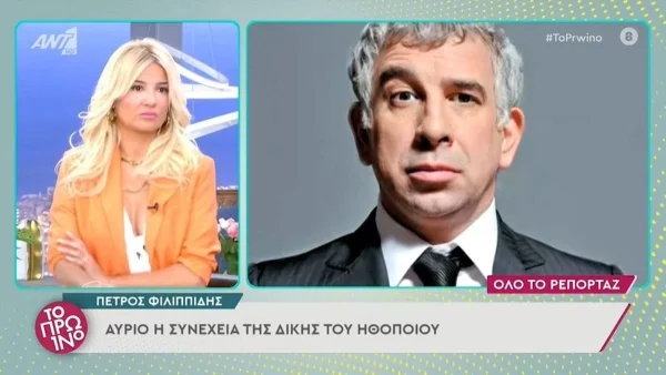 Συνεχίζεται αύριο 14/6 η δίκη Φιλιππίδη - Θα ακουστεί για μία ακόμη φορά η δεύτερη καταγγέλουσα