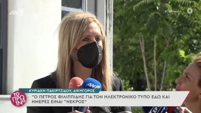 Έξαλλη η δικηγόρος του Πέτρου Φιλιππίδη με τα δημοσιεύματα που τον θέλουν νεκρό