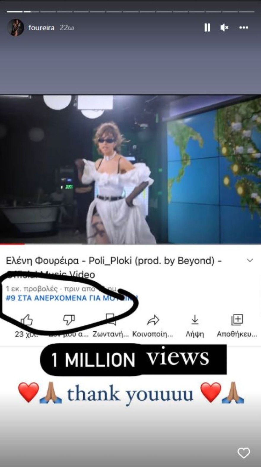 Ελένη Φουρέιρα Poli Ploki Youtube