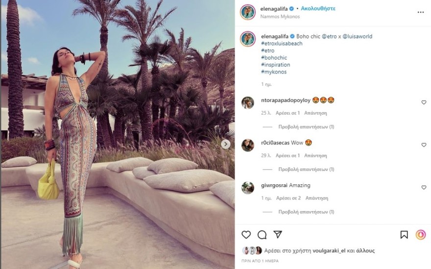 Ελενα γαλυφα