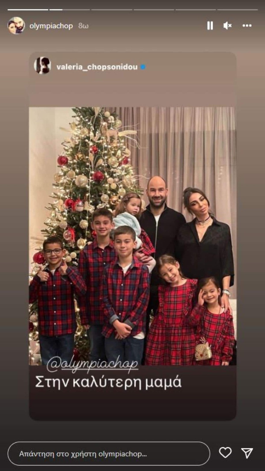 Ολυμπία Χοψονίδου γενέθλιια