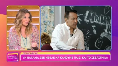 «Όφειλα να σεβαστώ ότι ήθελε να γίνει πατέρας» - H συγκινητική εξομολόγηση της Γερμανού για τον Ίμβριο