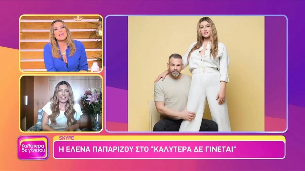 Ανακοινώθηκε πως... - Το είπε η Γερμανού στον αέρα της εκπομπής της