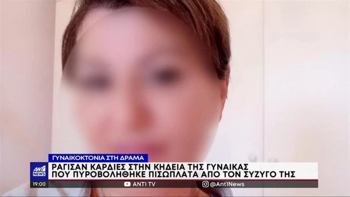 Γυναικοκτονία Δράμα: Ρίγη συγκίνησης στο τελευταίο "αντίο" της 59χρονης - Τραγικές φιγούρες οι δυο κόρες της