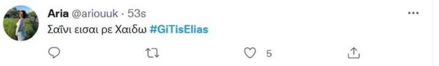 twitter γη της ελιας