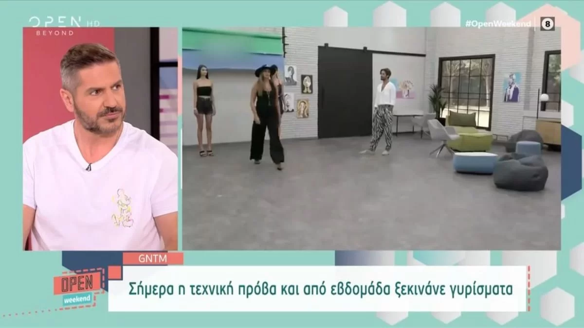 GNTM: «Κλείδωσε» το τρίτο μέλος της κριτικής επιτροπής - Ξεκινάνε τα γυρίσματα