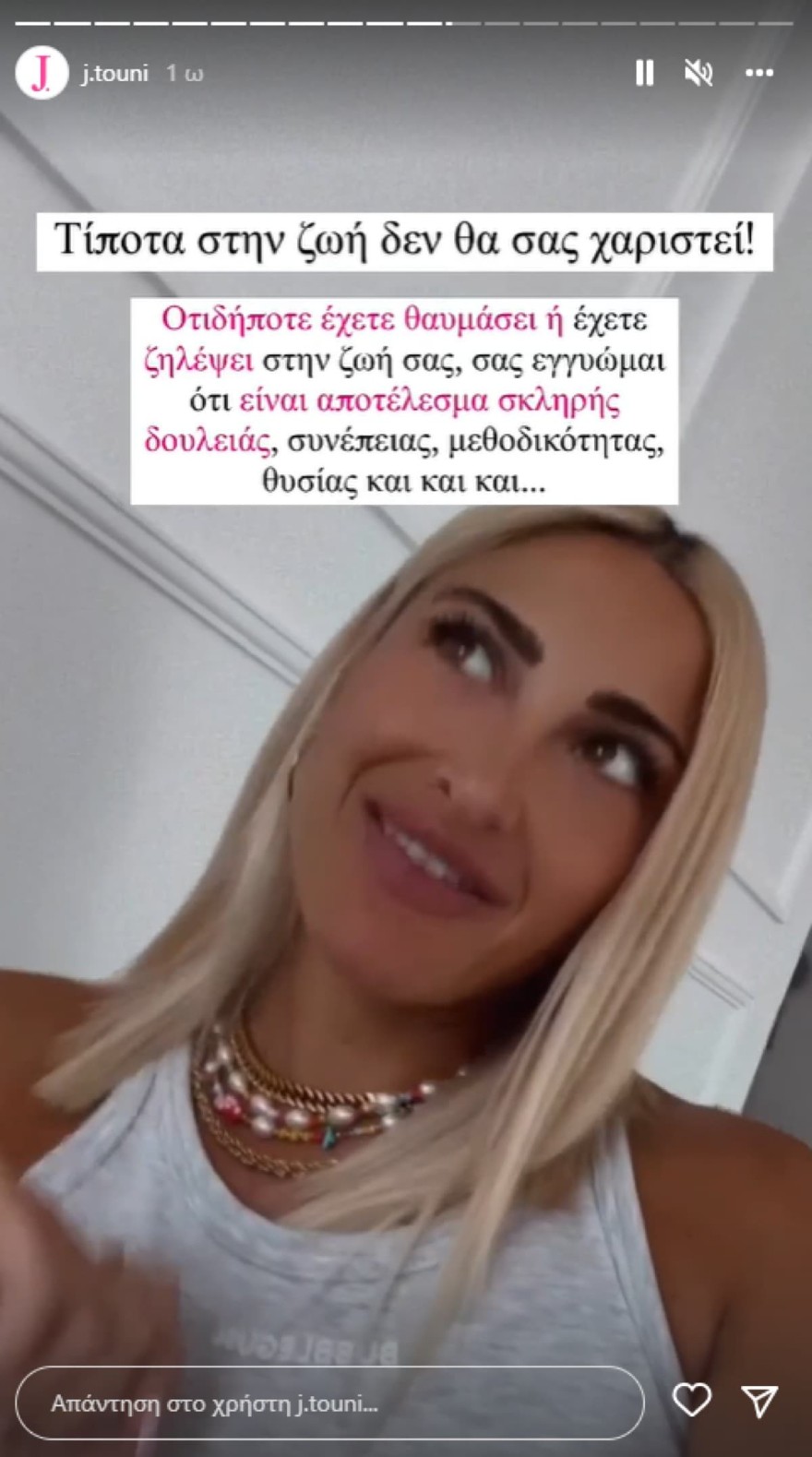 Ιωάννα Τούνη Πρόβλημα Υγείας