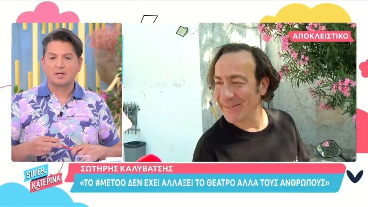 «Ελπίζω πως κάποιοι θα...» - Η αποστομωτική δήλωση του Σωτήρη Καλυβάτσου για το metoo