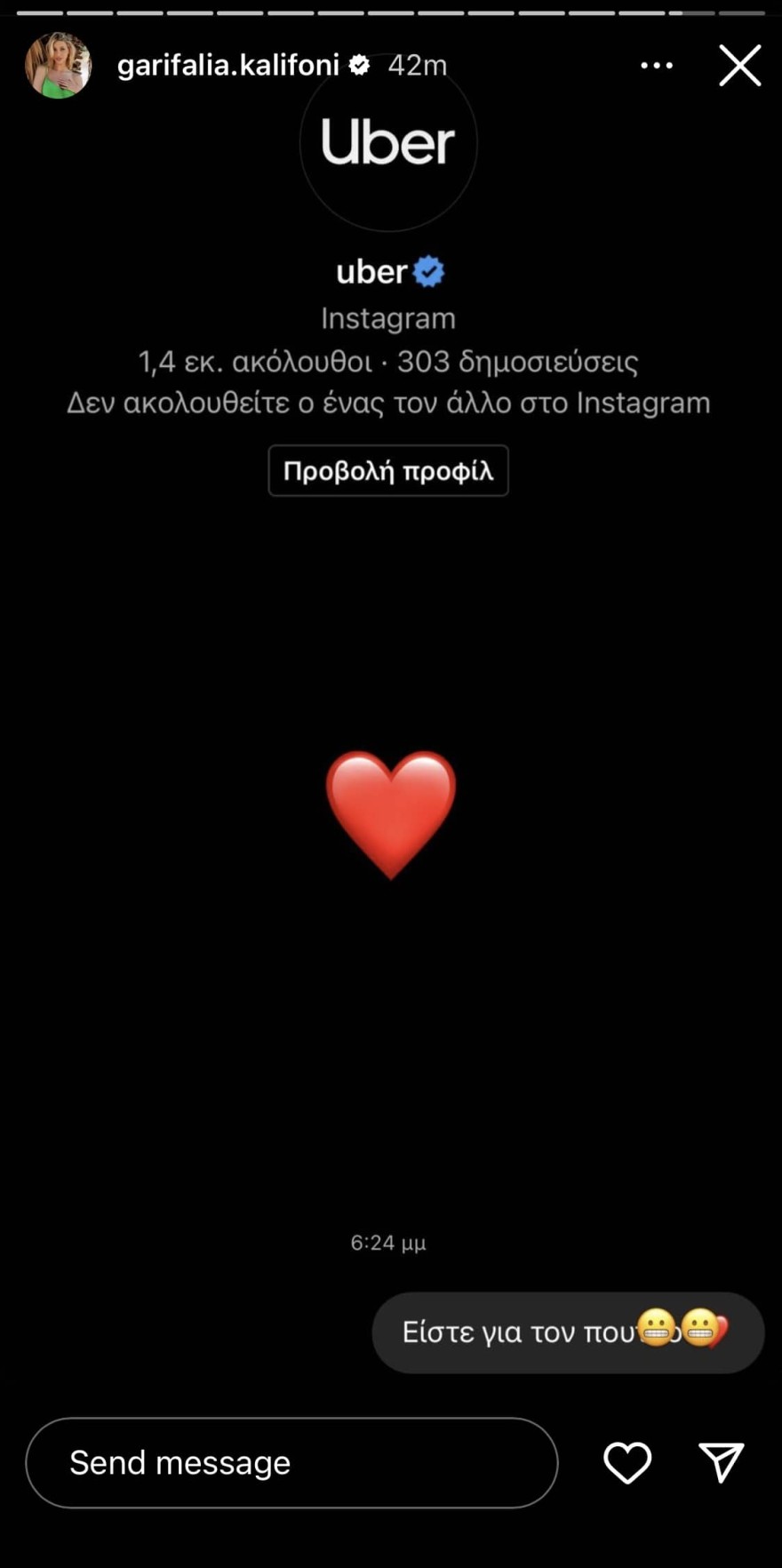 Η Γαρυφαλλιά Καληφώνη στόλισε κανονικά την uber