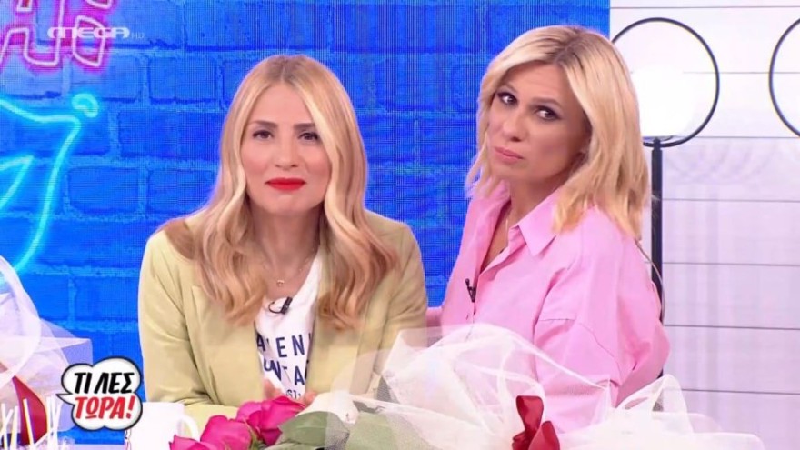 Εκτός Τι Λες Τώρα η Κατερίνα Καινούργιου