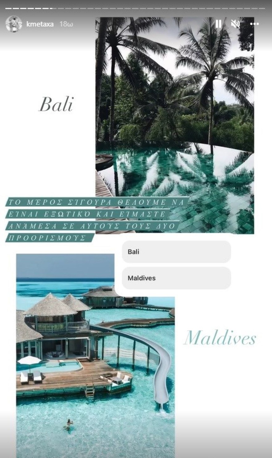 Ταξίδι του μέλιτος - Κόνι Μεταξά