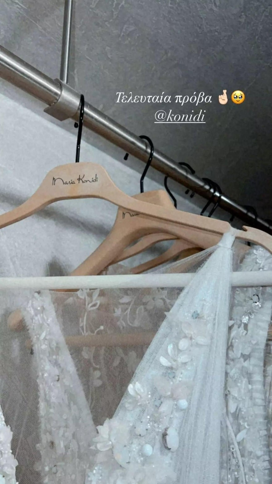 Κόνι Μεταξά νυφικό