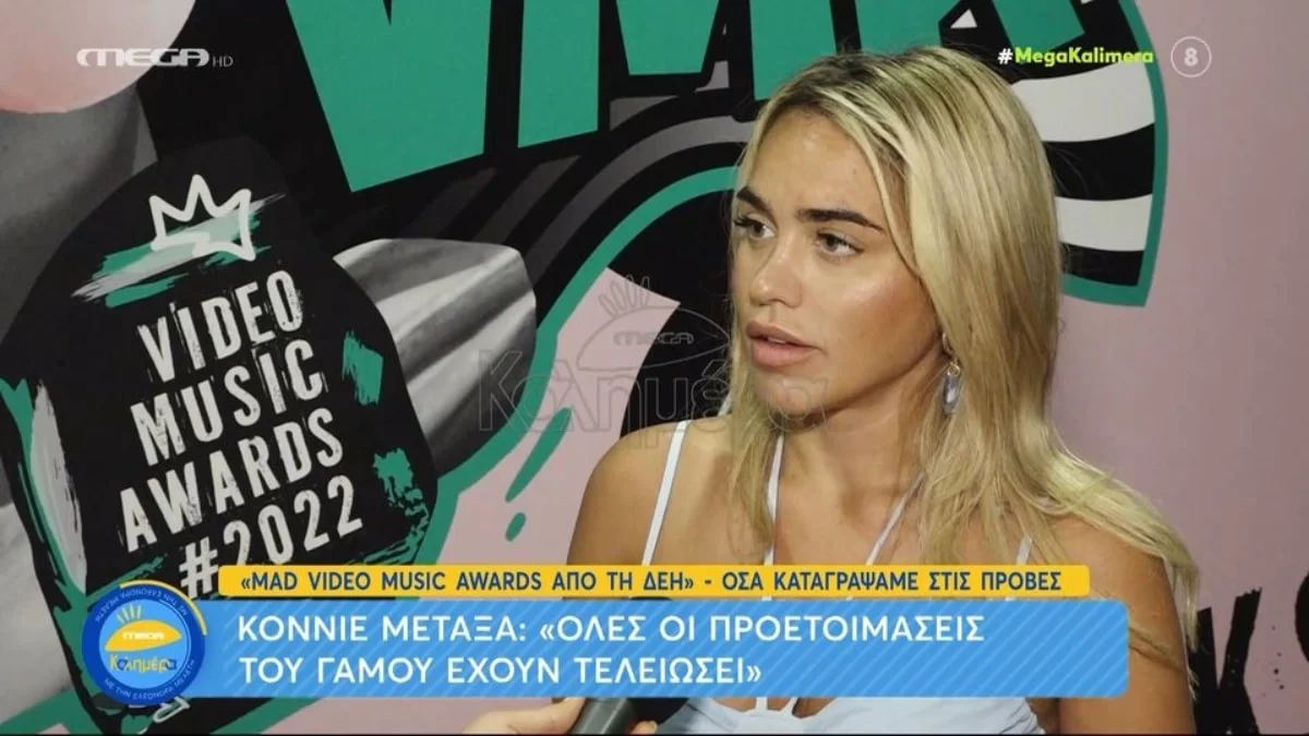 «Έτσι και αλλιώς...» - Η Κόνι Μεταξά αποκαλύπτει τον λόγο που δεν έχει καλέσει παιδιά στον γάμο της