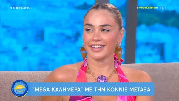 «Αυτό που δεν αντέχω είναι...» - Η αποκάλυψη της Κόνι Μεταξά για τον αγαπημένο της, Μάριο, λίγο πριν το γάμο τους