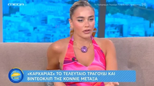 Mega Καλημέρα: «Τη θεωρώ αδιάκριτη ερώτηση...» - Φανερά ενοχλημένη η Κόνι Μεταξά