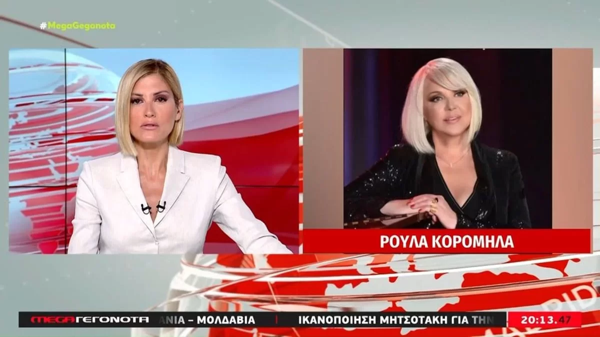 «Άρχισαν να τρέχουν, να ουρλιάζουν...» - Οι σοκαριστικές περιγραφές της Κορομηλά για τον καβγά στα Mad Vma