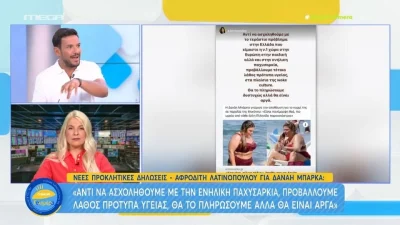 «Είμαστε με τα καλά μας;» - Τσουρός και Μελέτη "κατακεραύνωσαν" την Αφροδίτη Λατινοπούλου
