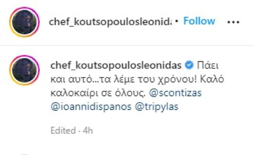 Λεωνίδας Κουτσόπουλος - Ανάρτηση για το MasterChef 6 