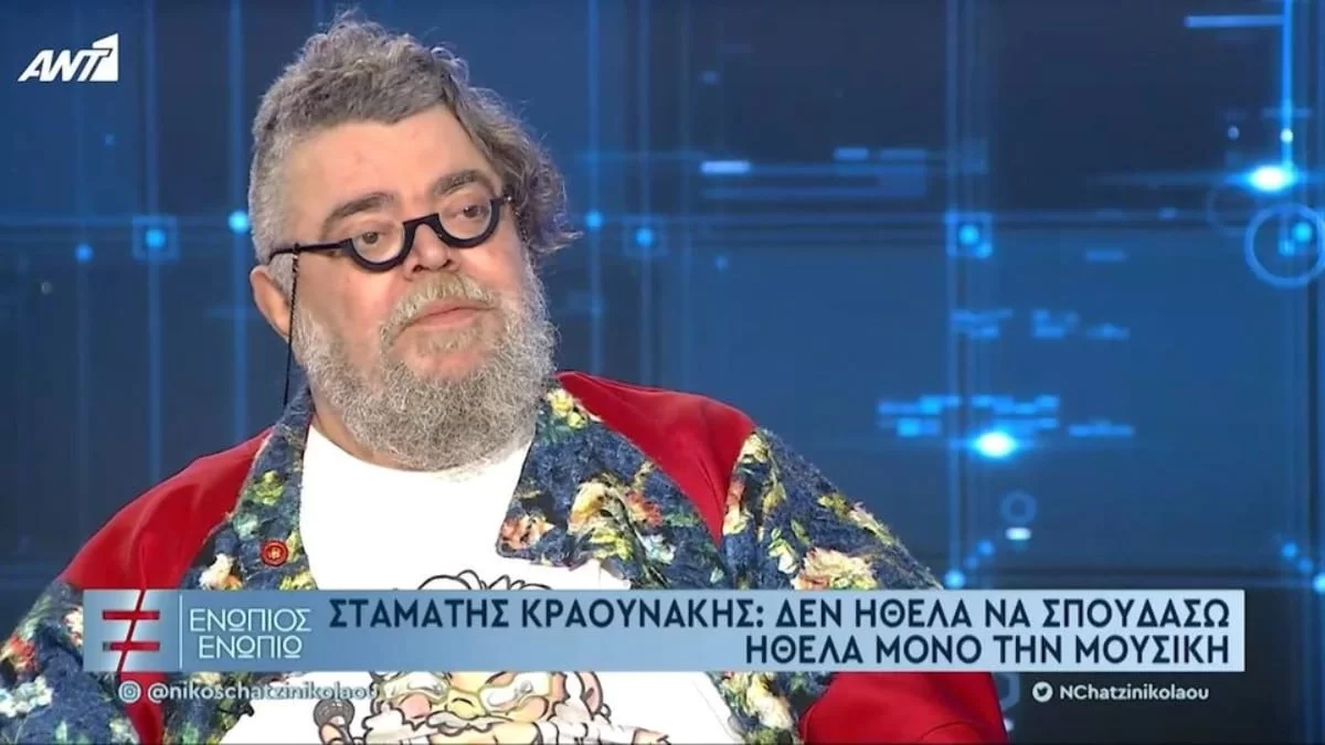 ''Είμαι πανερωτικός, αυτό δε σημαίνει ότι πάω και...'': Αποκαλυπτικός ο Σταμάτης Κραουνάκης στο «Ενώπιος ενωπίω»
