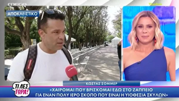 «Δεν πιστεύω ότι κάνουμε bullying σε...» - "Κόλαφος" ο Κώστας Σόμμερ για το Super Mammy