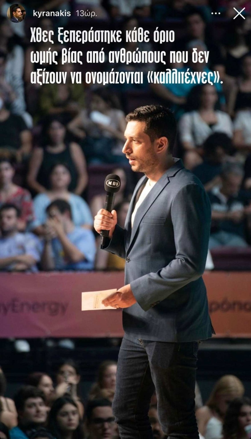 Κυρανάκης αναρτηση