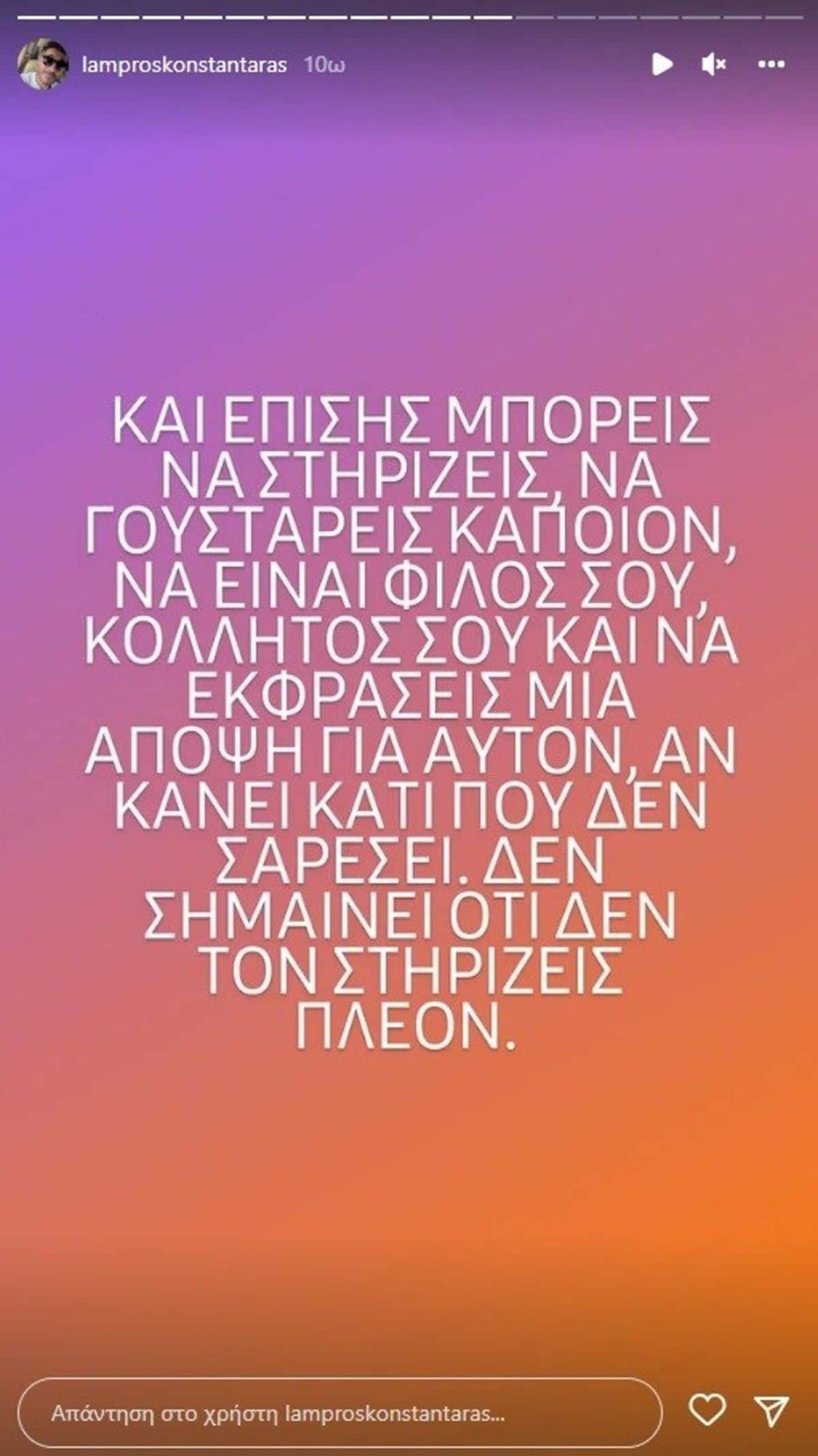 Λάμπρος 3