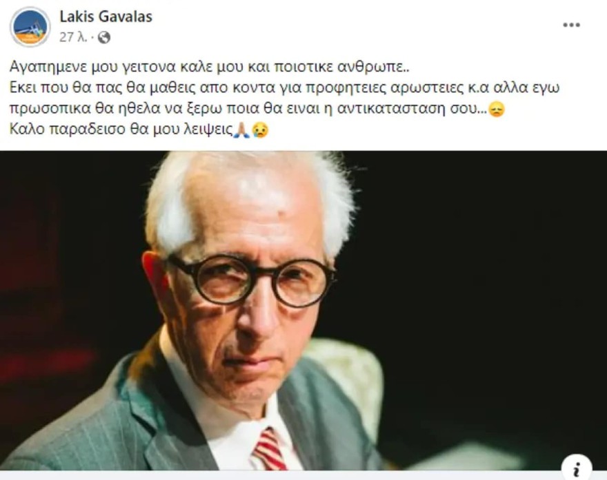 Γαβαλάς για Τζούμα